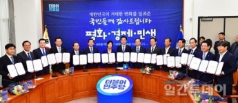與 광역단체장들 