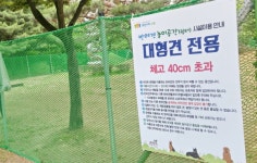 수원시, 권선구 올림픽공원에 722.5㎡ 규모 반려견 놀이공간 조성