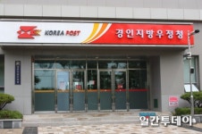 계속되는 양평우체국 재건축 논란…다시 짓겠다해도 郡서 허가 안내줄것