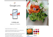 [4차산업혁명] 실시간 이미지 검색 기능 '구글 렌즈'…AI 강화에도 상용화 아직