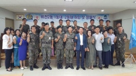 평택시 비전2동 예비군 동대, 2개 동대 체제로 부대 창설 운영