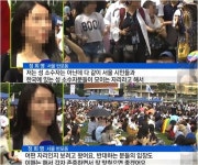 성소수자, 뜻 알고싶다는 시민…퀴어축제, 반대 이면