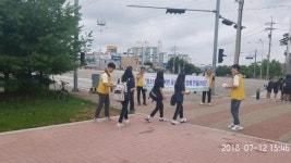 김포시 통진읍행정복지센터, 청소년 유해환경 개선 캠페인