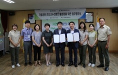 계룡산국립공원사무소-공주시보건소, 건강 나누리 맞손