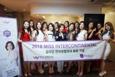 2018 미스인터콘티넨탈 수도권 대회 본선 진출자 김지연 위쉬성형외과 방문상담 진행