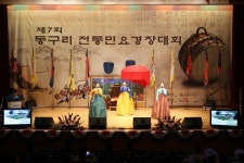 제8회 동구리 전통민요 경창대회 참가자 모집