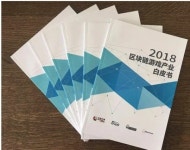[4차산업혁명] 블록체인 기술의 융합...게임산업의 발전은 어디까지