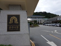 충남 공주시, 2017말 기준 채무 0원