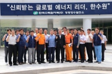 가평소방서, 청평양수발전소방문 현장안전 컨설팅