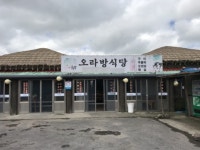 제주 성읍민속마을 맛집 오라방식당, 차별화된 흑돼지구이로 눈길