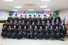 거창축협 제5기 한우대학 수료식 성료