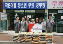동국제강 인천공장, 동구 소외계층에 사랑의 쌀 기부