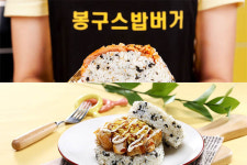 봉구스밥버거 네네치킨에 인수…사전공지 없이 매각·대표 마약 혐의 등 도마 위