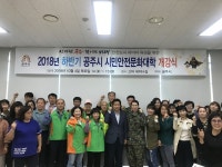 공주시 시민안전문화대학 개강