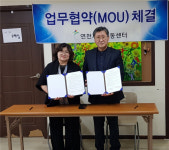 연천군지역아동센터-라파엘상담복지센터 업무협약