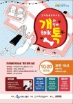 수원시 영통구, 반려동물 문화교실 개와 함께 talk 개최