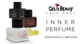 겟잇뷰티 이너뷰티편, 내면의 아름다움 위한 포엘리에 여성향수 3종 소개