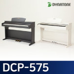 다이나톤 입문용 디지털피아노 DCP-575 신제품 출시