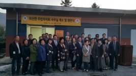 부여 외산면, 주민자치회 위원 위촉 사무실 개소