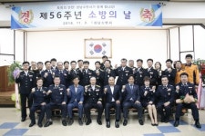 성남소방서, 제56주년 소방의 날 기념행사 가져