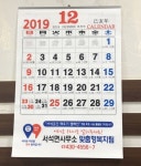 맞춤형복지 달력을 나눠드립니다