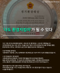 [짤막뉴스] 나도 환경지킴이가 될 수 있다