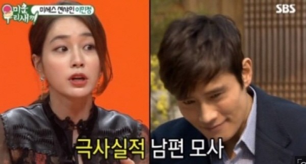 이민정-신동엽, 오은영 게임 집들이 선행학습 고민 공감 속 나눈 이야기