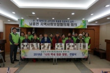 광주시 남종면 분원초등학교나눔 교육의 실천 바자회 수익금 성금 기탁