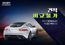 아이젠카 신차장기렌트카 자동차리스 가격비교 견적사이트 무보증 렌터카 할인