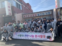 부평구 시설관리공단, 농협은행 부평금융센터와 사랑의 연탄배달