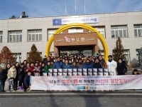 세종 부강중학교, 사랑으로 버무린 김장 나눔 펼쳐