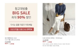 더윤즈 세일, 덤핑 없어서 못판다… 사계절 티셔츠 정가의 10%인 1300원에 판매