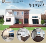 제주 영어교육도시 세인트존스베리와 가까운 고급 전원주택 화이트팰리스 분양 중