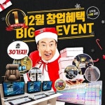 pc방창업 브랜드 아이센스리그PC방, 사업설명회 12월 26, 27일 개최 확정!