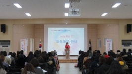 김포모담유, 신입생 학부모 대상 2019학년도 교육과정 설명회