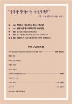 김포시종합사회복지관-심포니청소년오케스트라가족과 함께하는 송년음악회 개최