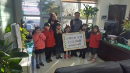 원주, 반곡별유치원 희망 2019 나눔 캠페인 성금 전달