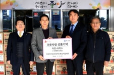 한국전기공사하남시협의회, 시에 라면 45박스 기탁