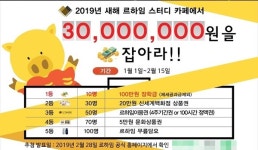 르하임 스터디카페 `가맹점과의 상생과 이용자를 위한 3천만원 통큰 정기이벤트` 실시