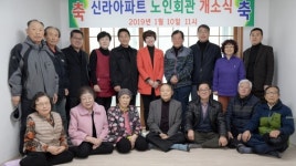 공주시의회, 신라아파트 경로당 개소