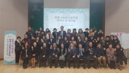 수원시 영통구 태장동, 명예사회복지공무원 발대