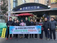 송영완 수원 영통구청장, 구매탄시장 방문