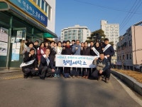 원주시 원인동, 청렴동아리 청렴세탁소 발대식 개최
