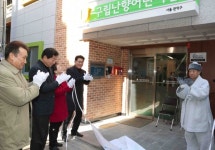 관악구, 구립난향어린이집 개원식 개최