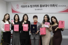 한나제이(주) EVERA, 미코리더스와 인연 올해도 계속