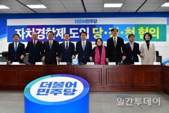 당정, 자치경찰제 시행 경찰법 전면 개정키로