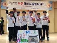 수원교육지원청, 신풍초교 대한민국창의력올림픽 2관왕