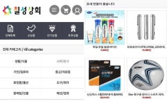 칠성상회, 쇼핑몰 전용 앱 출시... 온라인 쇼핑 맞춤 구성 돋보여