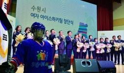 수원시청 여자아이스 하키팀 1년간 여정 백서