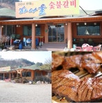 광릉수목원 맛집  포천에서 고기가 맛있기로 유명한 하나울 갈비